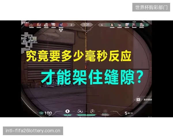 多视角直播的体验及格线是“点击即切”，任何高于200毫秒的缓冲延迟，都将被视为无效的交互功能，并严重破坏沉浸感
